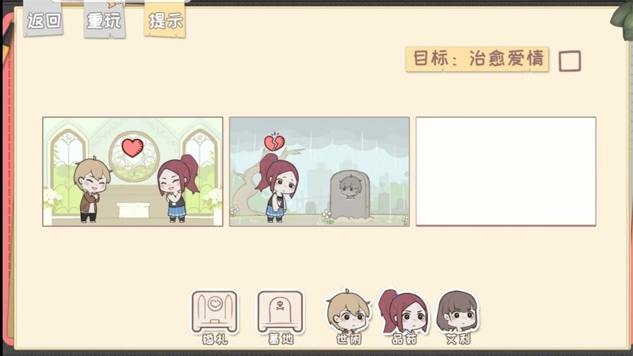 脱单之王游戏 脱单之王游戏