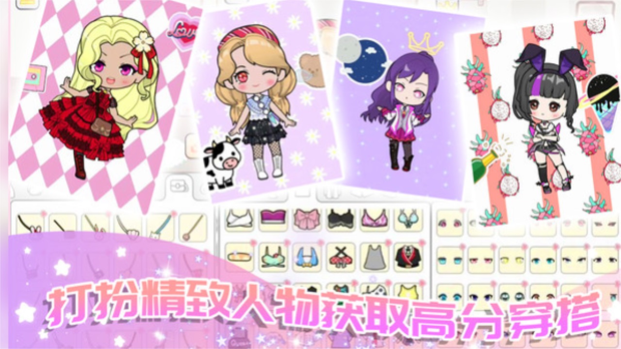 萝莉美妆店 1.3安卓版