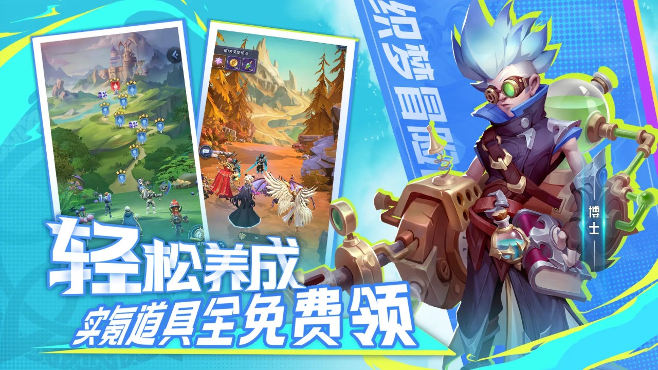 织梦冒险团最新版 1.0.22安卓版