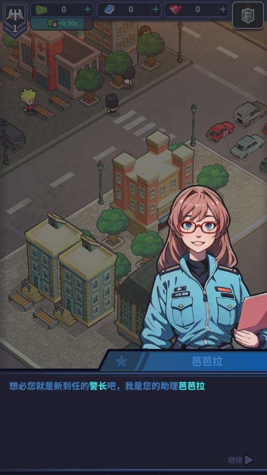 警局模拟器免广告版 2.0.21破解版