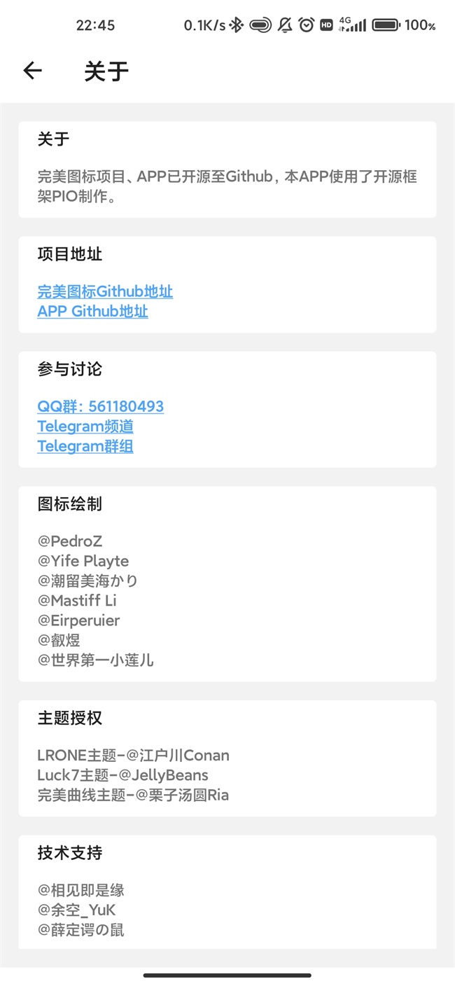 MIUI完美图标app 1.3安卓版