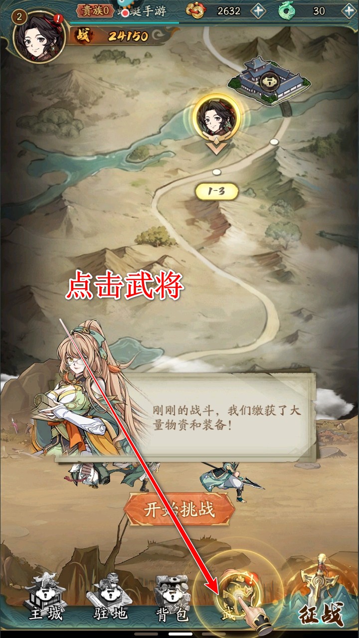 群英风华录手游 群英风华录手游