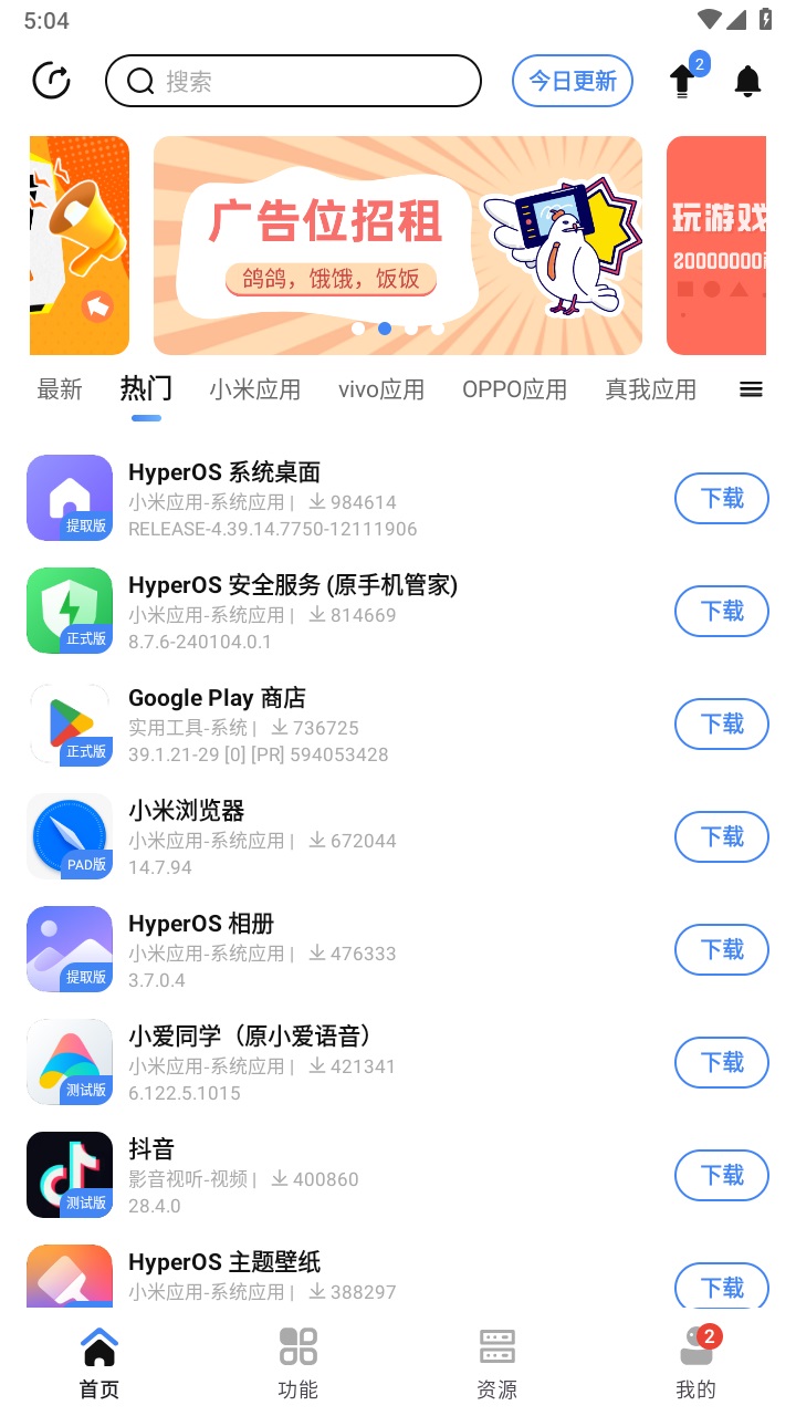 app分享2026(appshare) 5.1.1安卓版
