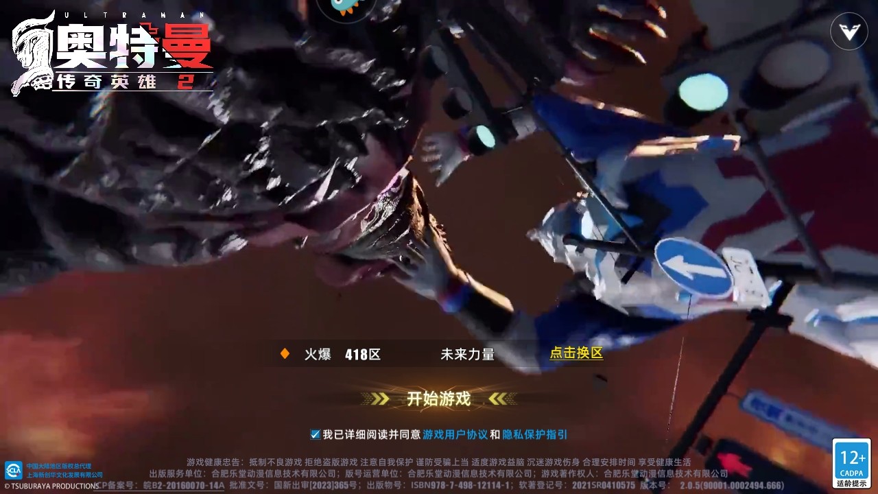 奥特曼传奇英雄2手游 奥特曼传奇英雄2手游