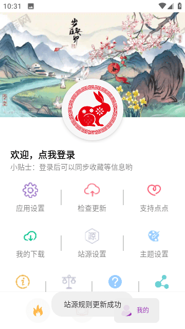 点点新影视去广告版