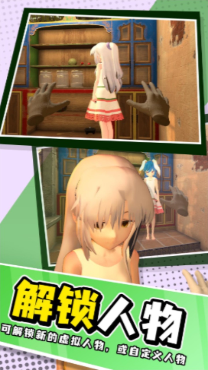 小忍计划模拟器手机版 v1.02安卓版