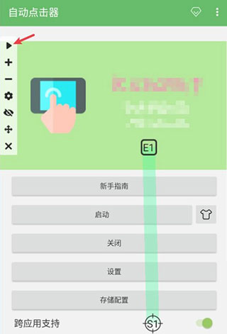 安卓自动点击器Pro最新版本 3.1.2安卓版