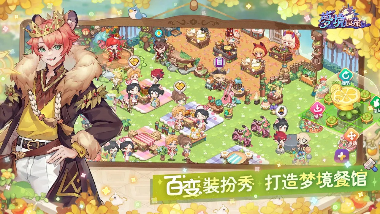 梦境食旅手游 1.0.5.1安卓版