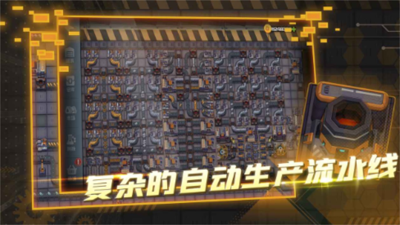 超级工厂最新版 超级工厂最新版