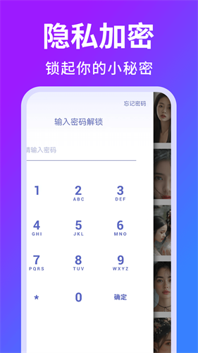 隐私相册加密