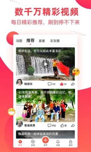 彩视相册app