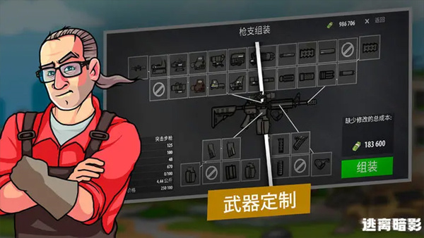 逃离暗影国际服最新版本