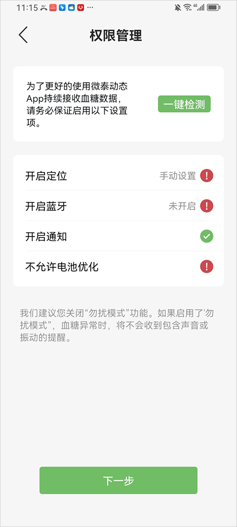 微泰动态最新版本 1.13.0手机版