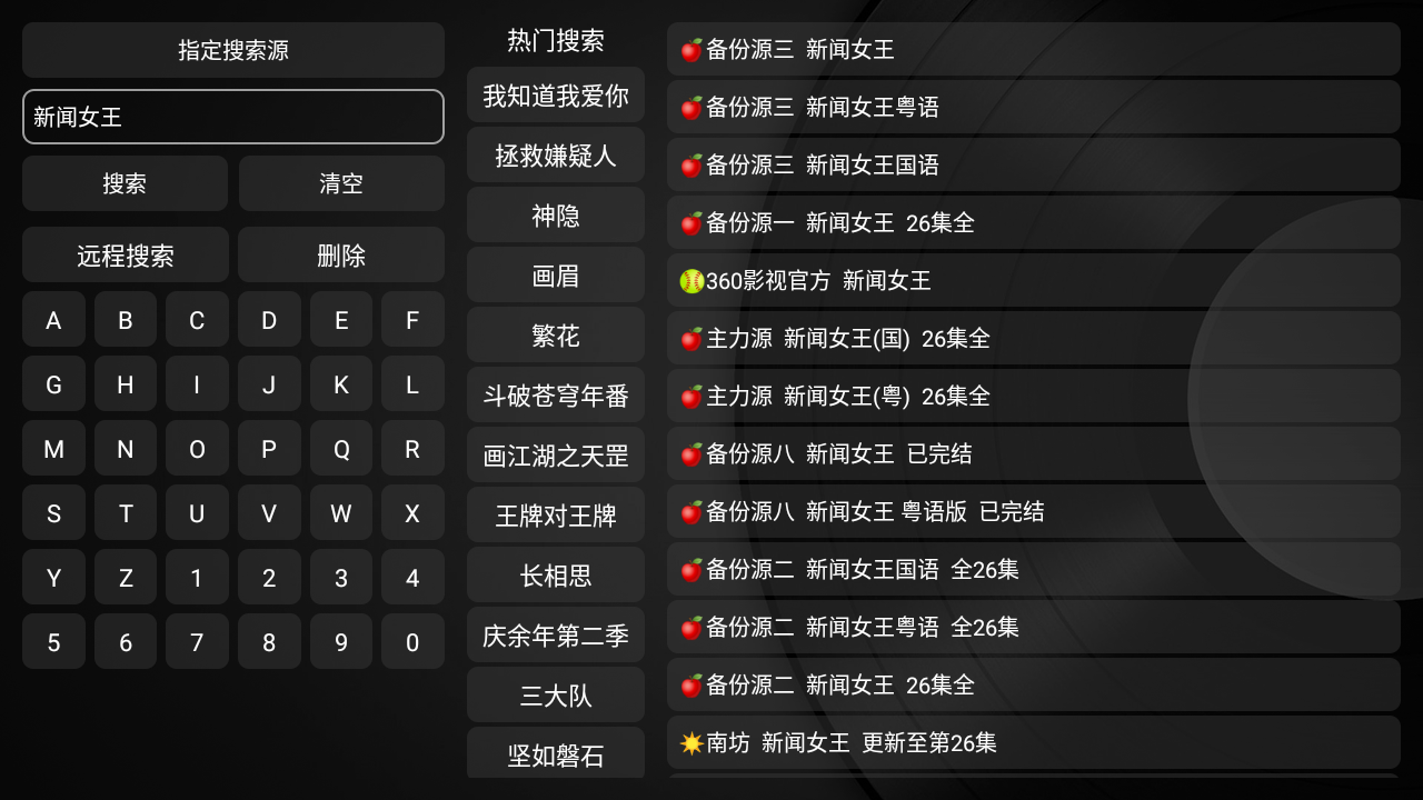 小苹果影视TV版纯净版