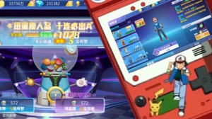 宝可梦召唤师游戏 1.1.0安卓版