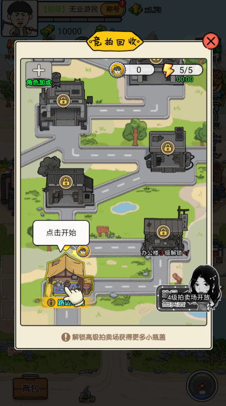 我的垃圾厂最新版 1.0.0安卓版