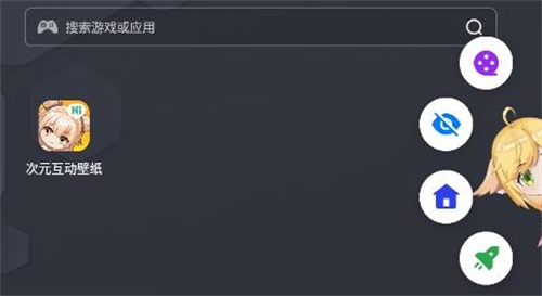 次元互动壁纸