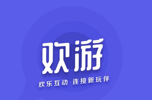 欢游最新版本
