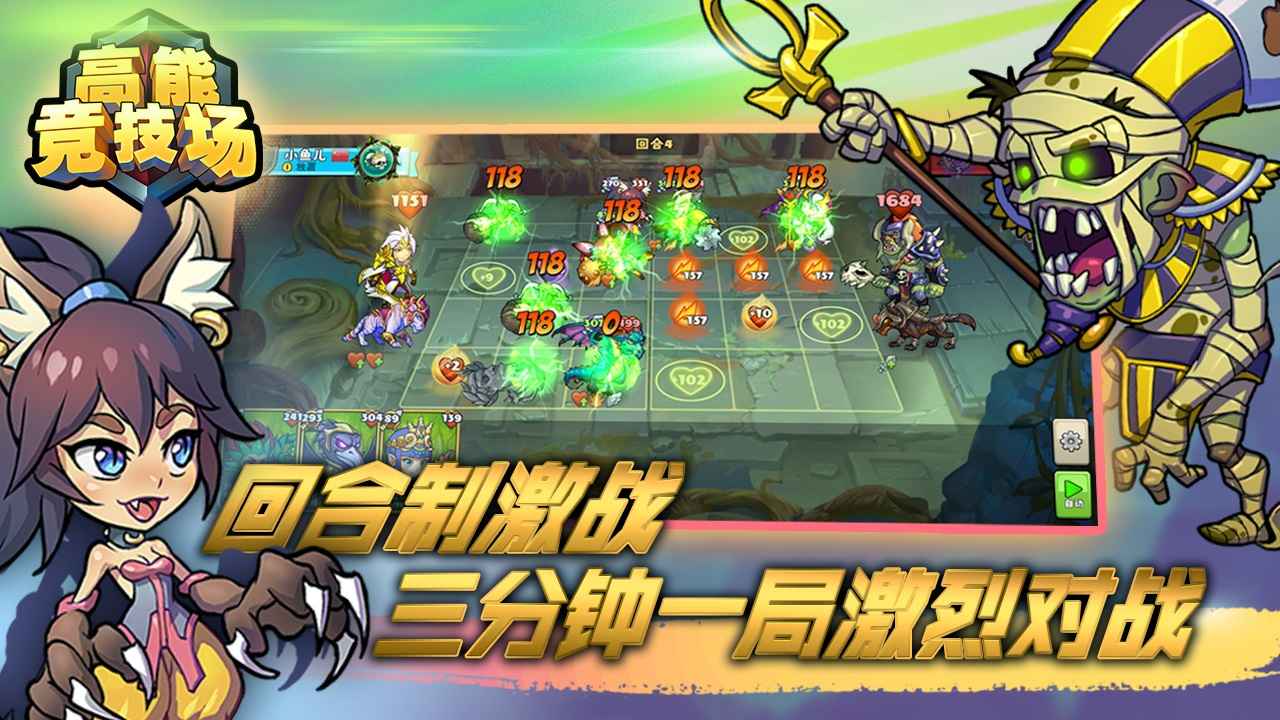 高能竞技场游戏 1.78最新版