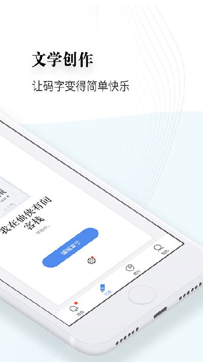 逐浪作家助手