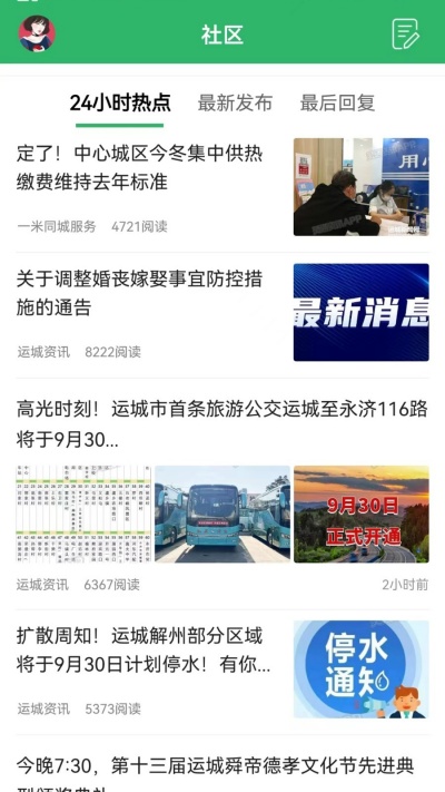 灵通资讯