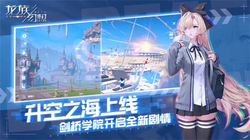 龙族幻想
