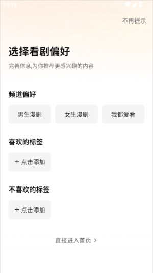 七猫免费漫剧