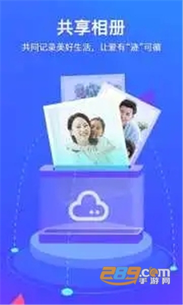 腾讯相册管家app
