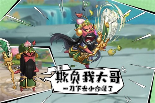 漫战无双官服