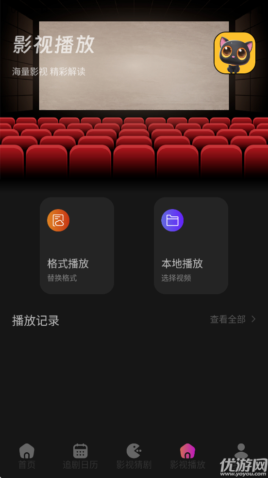 皮影猫影视