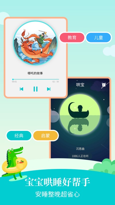 民间故事大全