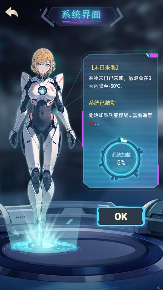 末世冰潮Gm莱单 1.3安卓版
