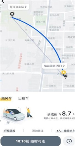 滴答出行最新版