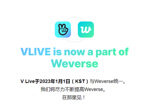 vlive直播