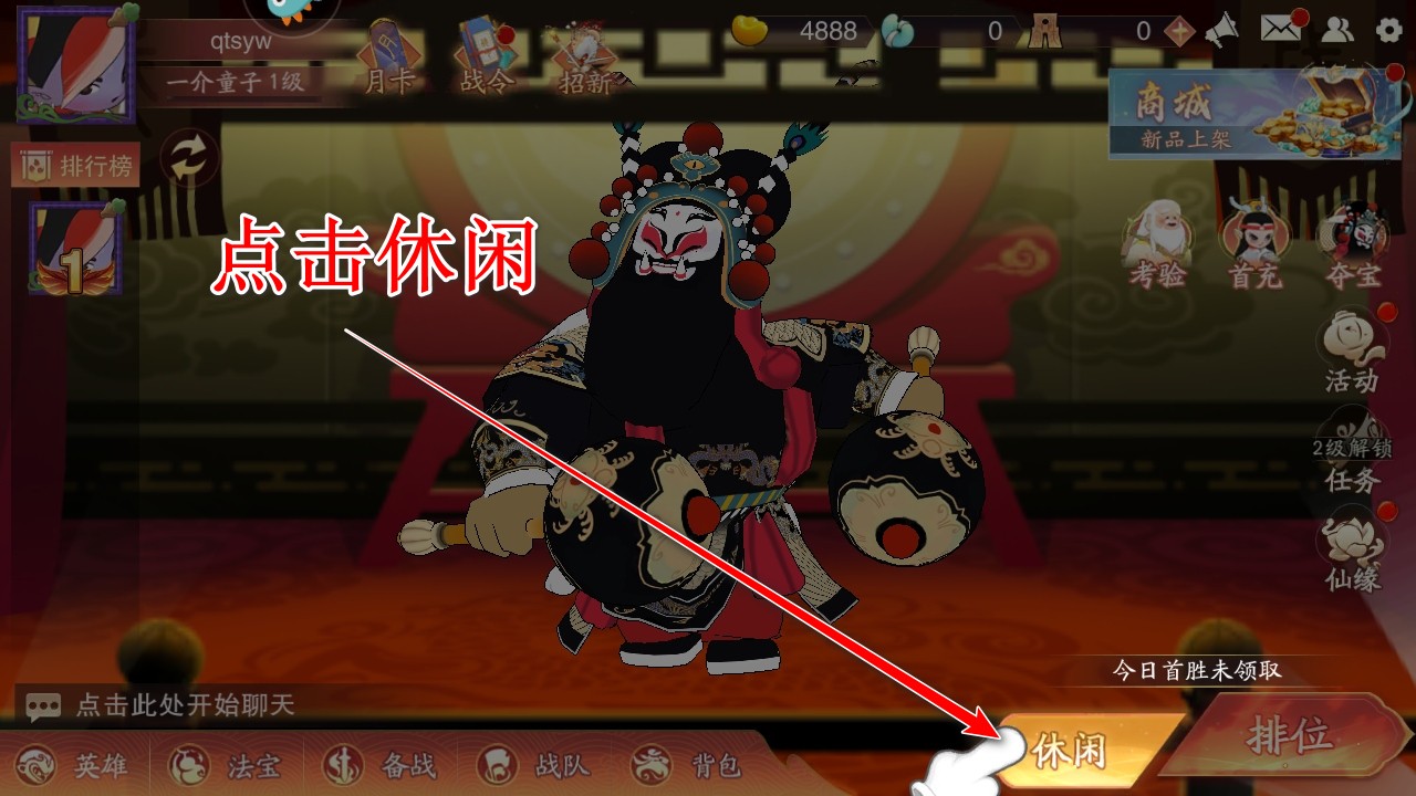闹闹天宫手机版