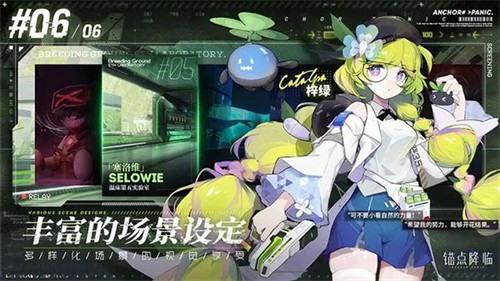 锚点降临官服