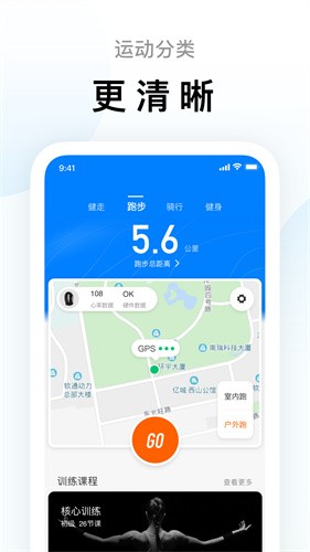 小米运动手环