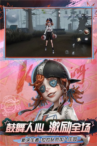 第五人格台服