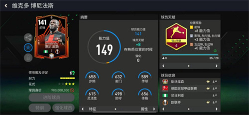 fifa足球世界最新版