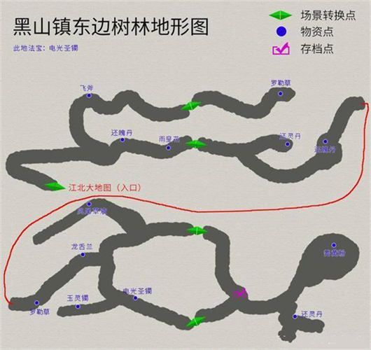 轩辕剑3外传之天之痕