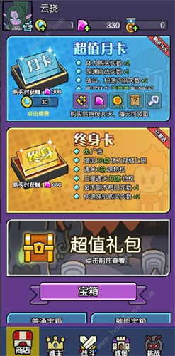 我在神界刷装备