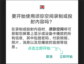 须弥空间最新版