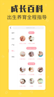 宝宝家庭相册 1.2.8安卓版