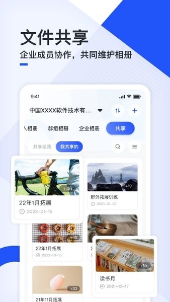 移动云云相册手机版