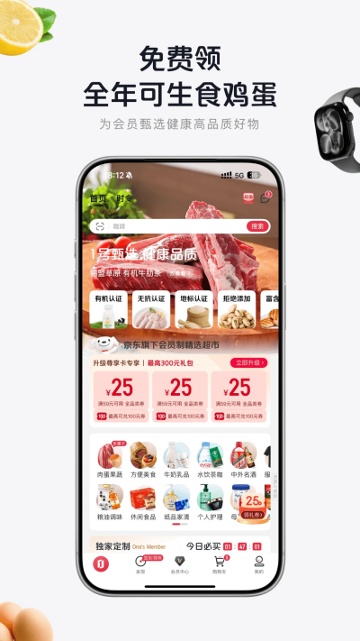 1号会员店