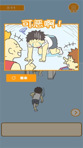 我要上厕所