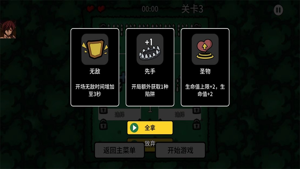 迷失土豆内置菜单 1.0.101中文版