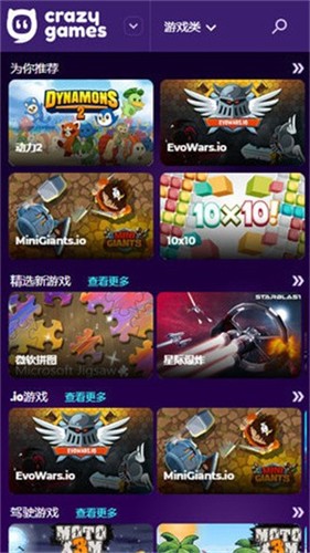 crazygames中文版