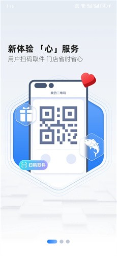 韵达快递超市
