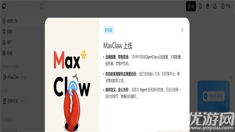 openclaw中文版
